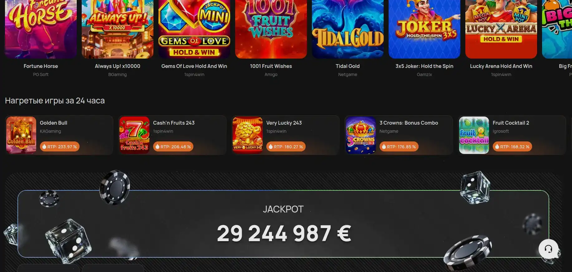 Мобильная версия Betandreas casino